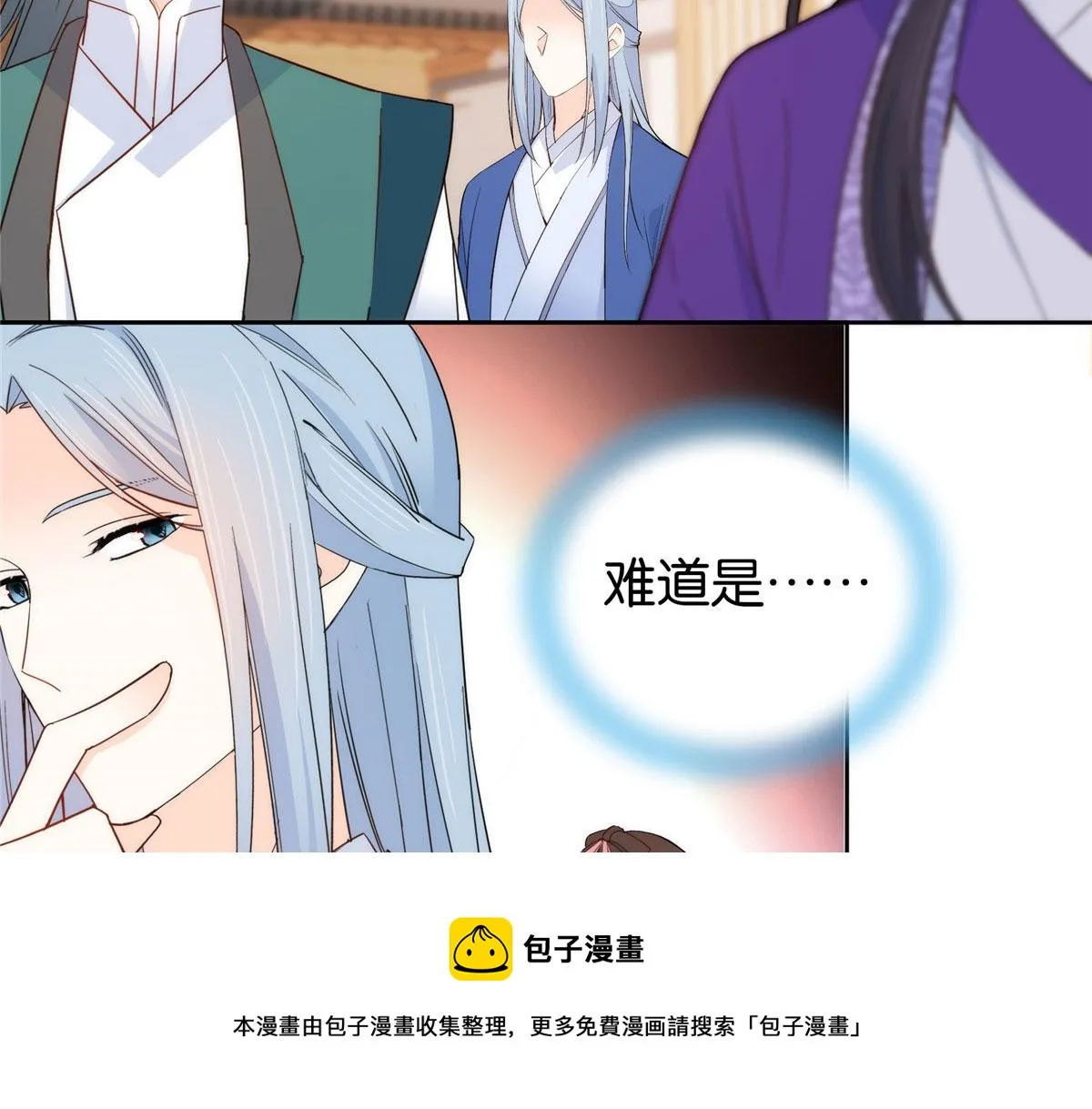 144 把邵将军衣服脱下来 第9页