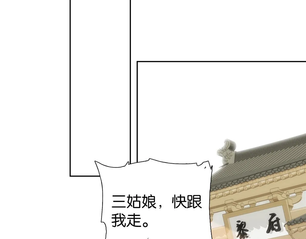 144 把邵将军衣服脱下来 第15页