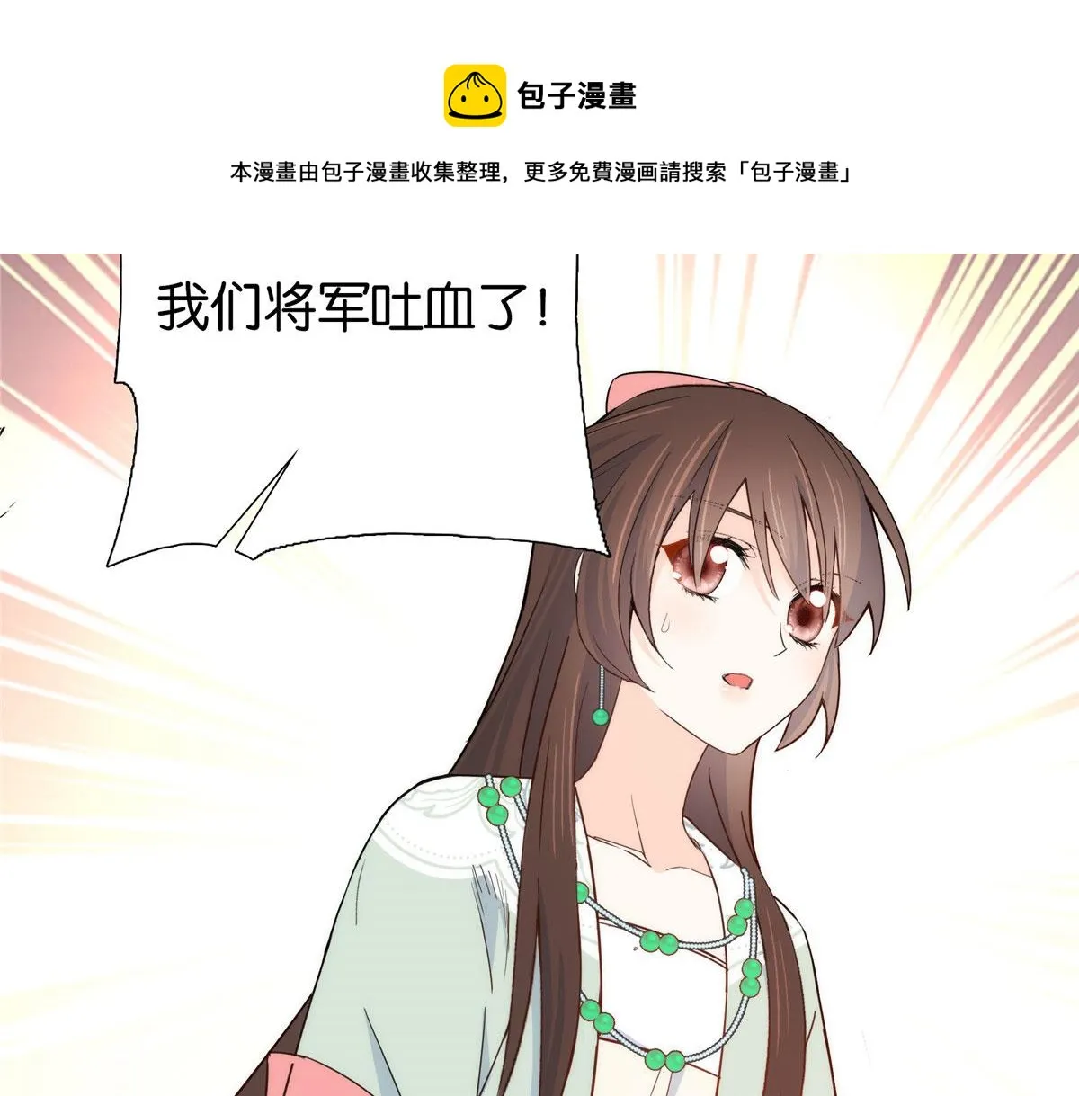 144 把邵将军衣服脱下来 第17页