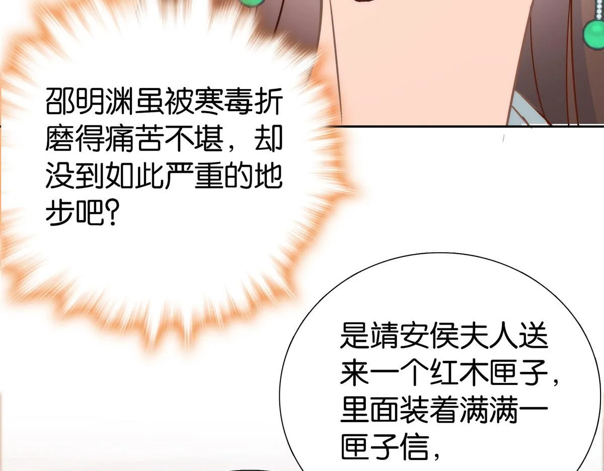 144 把邵将军衣服脱下来 第20页