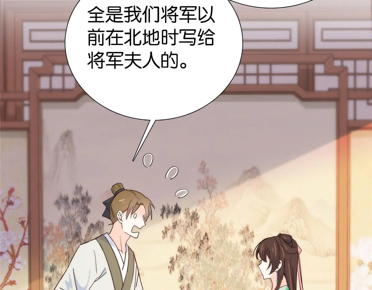 144 把邵将军衣服脱下来 第22页