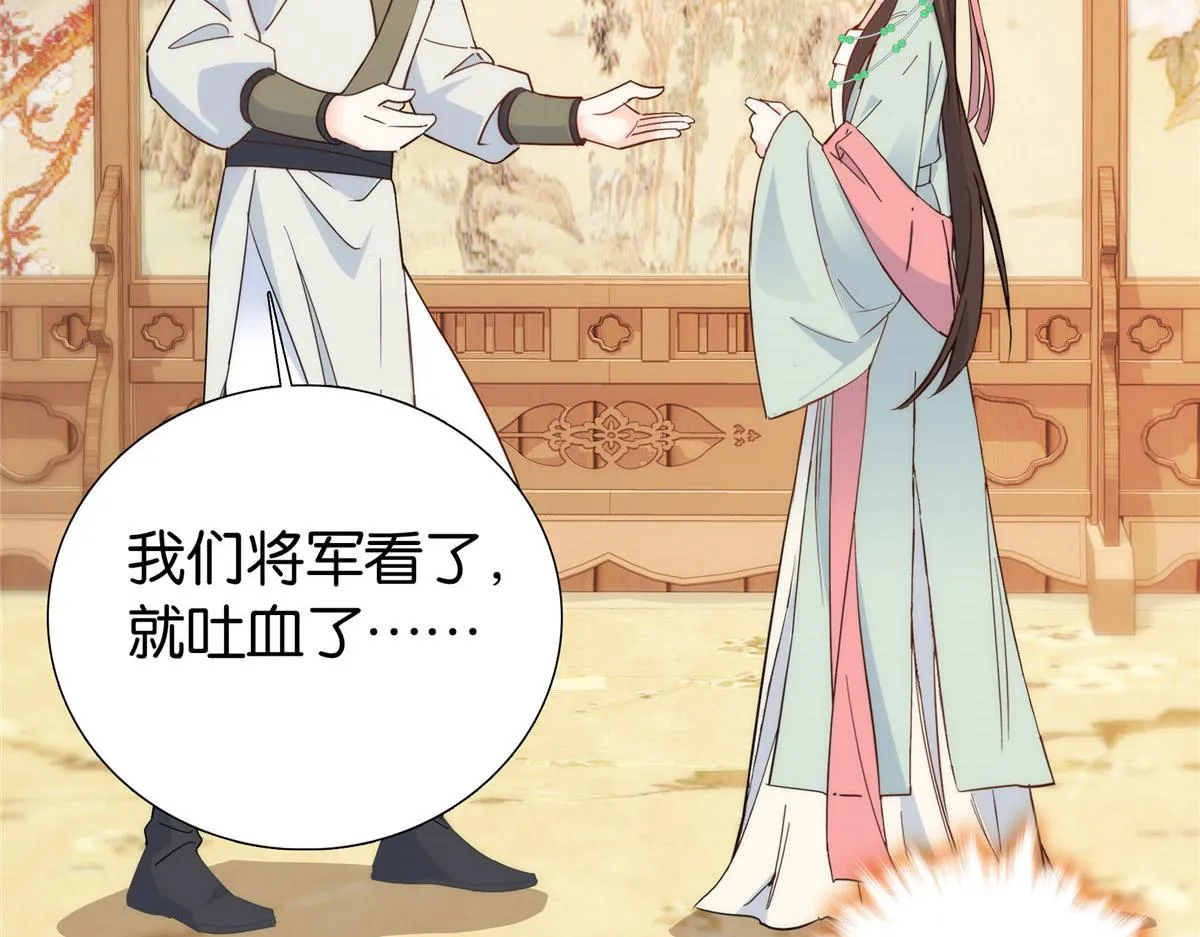 144 把邵将军衣服脱下来 第23页