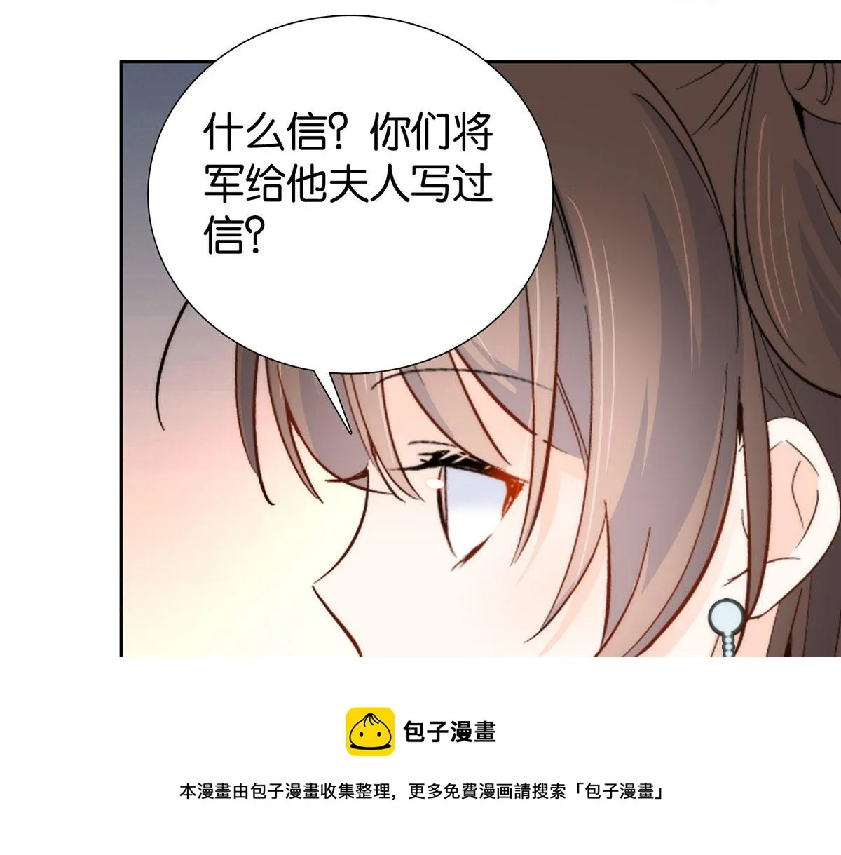 144 把邵将军衣服脱下来 第25页