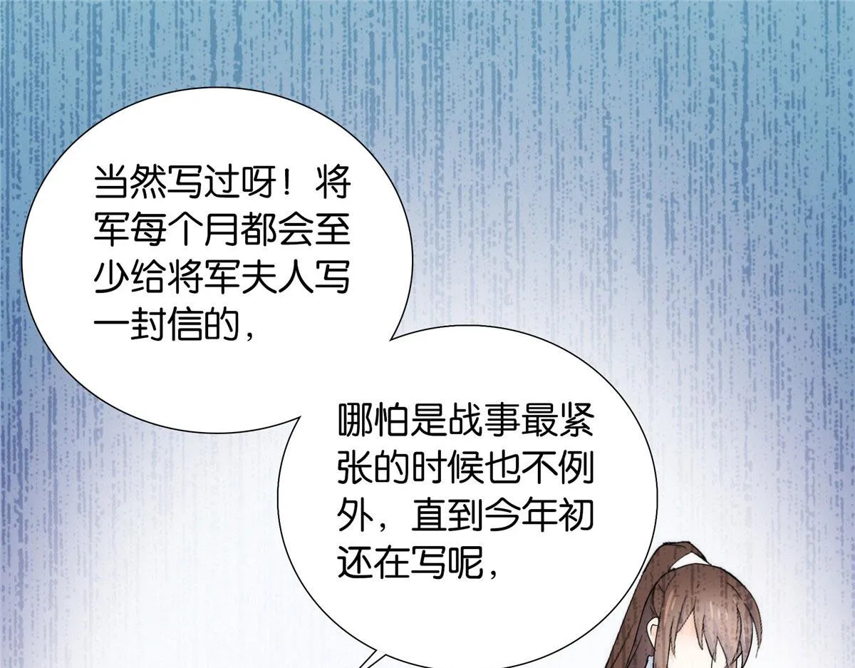 144 把邵将军衣服脱下来 第27页