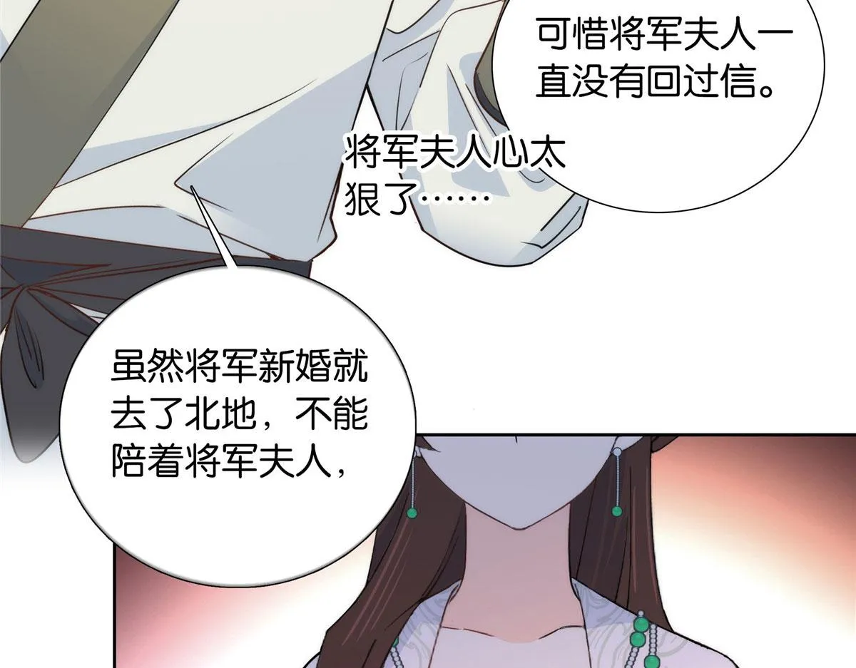144 把邵将军衣服脱下来 第30页