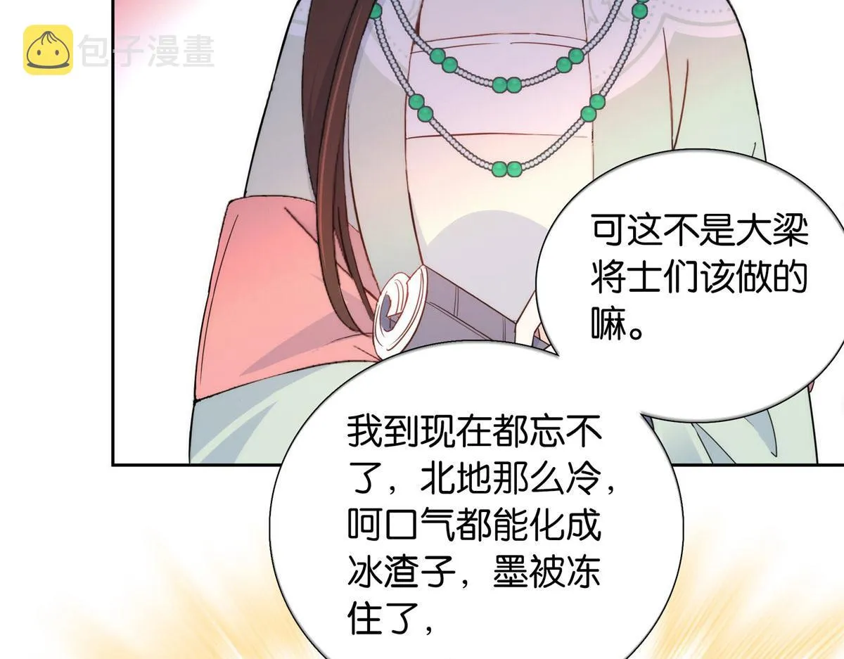 144 把邵将军衣服脱下来 第31页