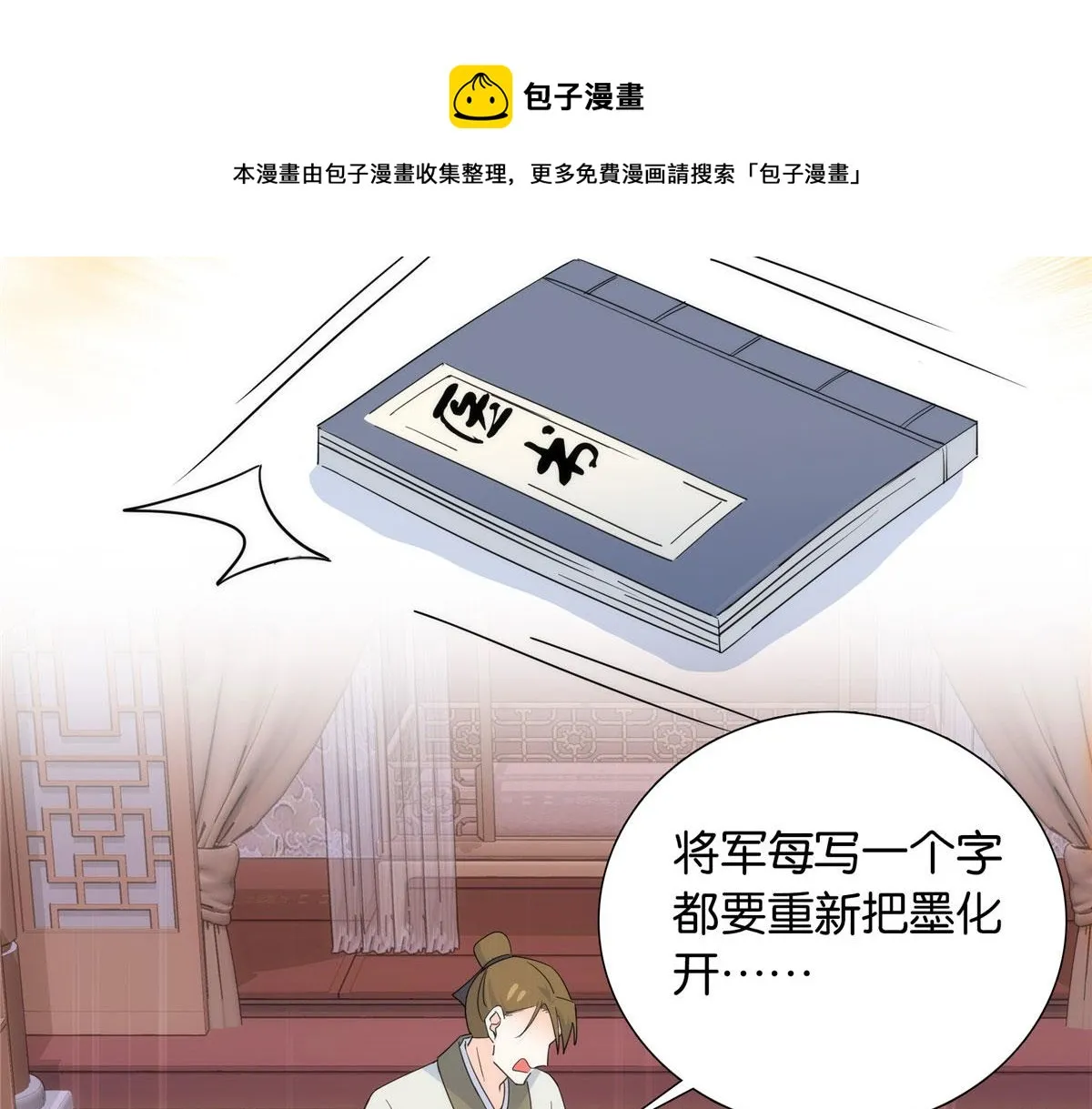144 把邵将军衣服脱下来 第33页