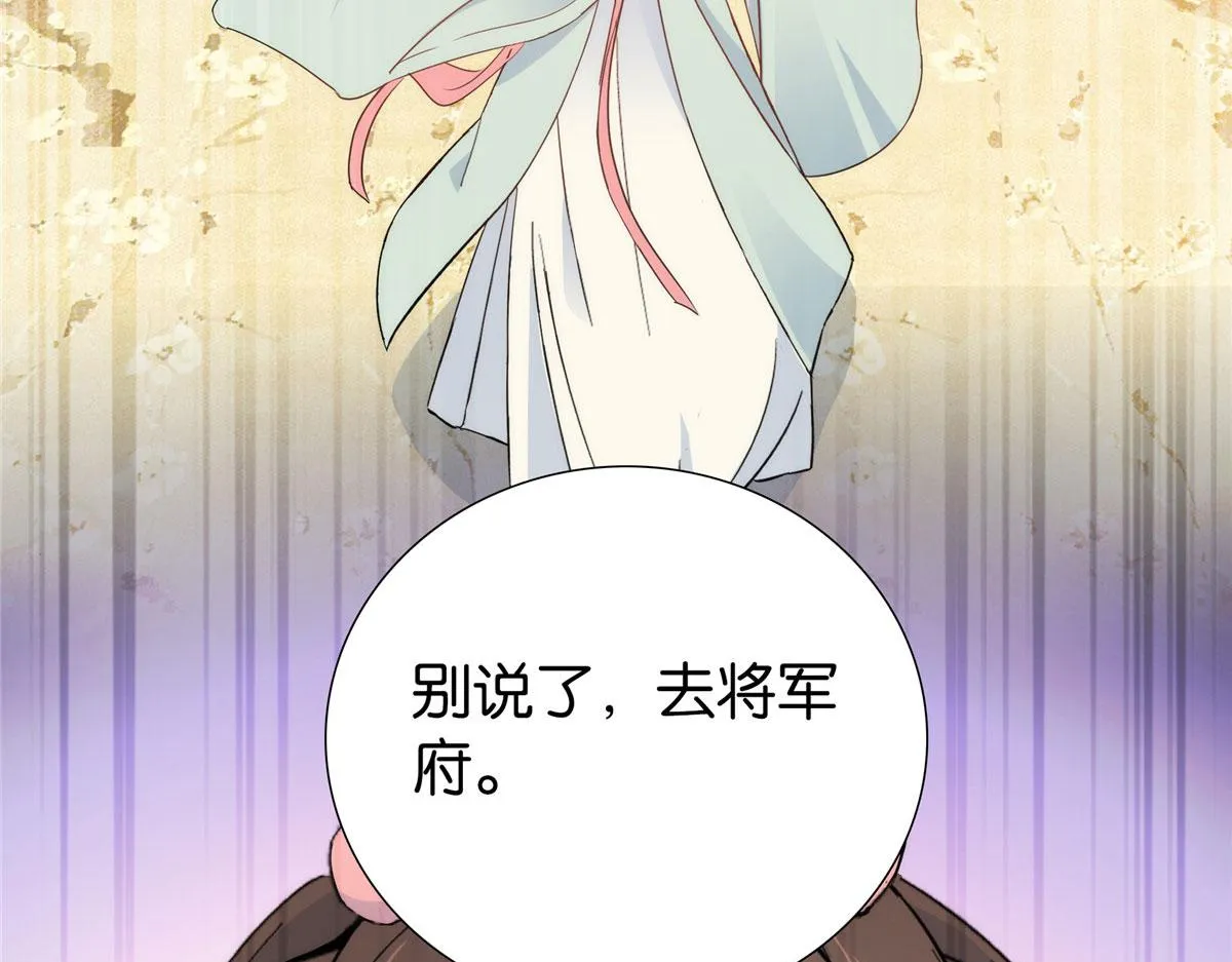 144 把邵将军衣服脱下来 第36页