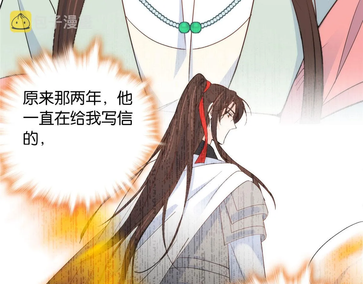 144 把邵将军衣服脱下来 第39页