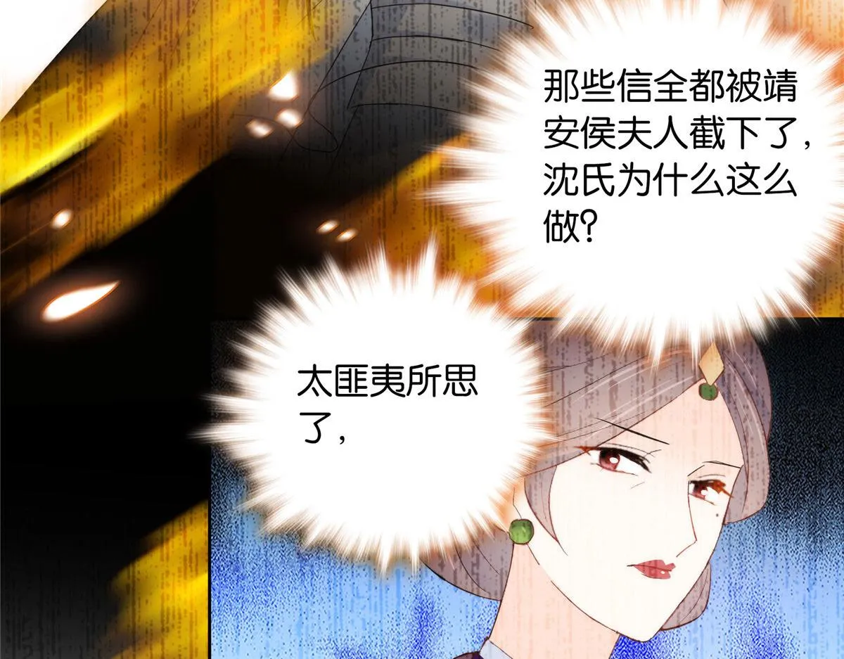 144 把邵将军衣服脱下来 第40页