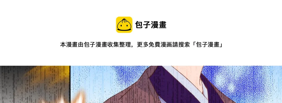 144 把邵将军衣服脱下来 第41页