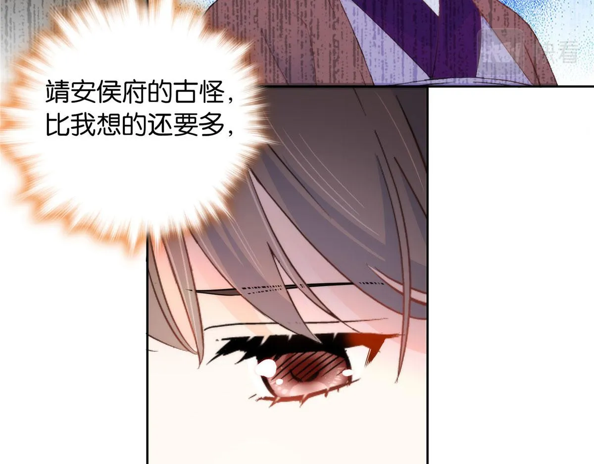 144 把邵将军衣服脱下来 第42页