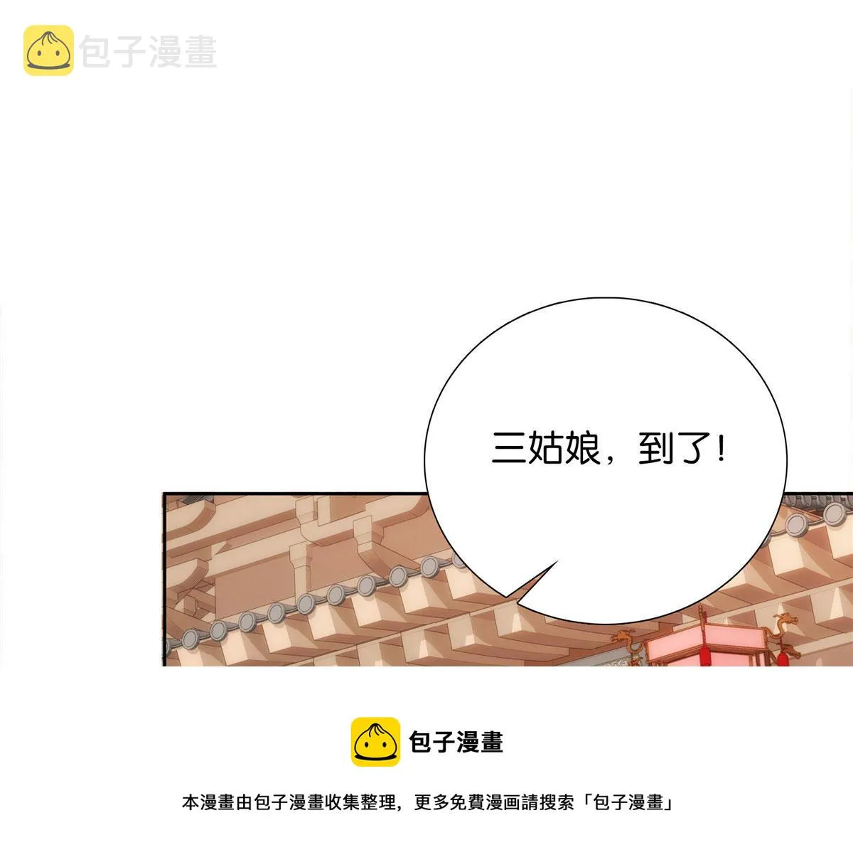 144 把邵将军衣服脱下来 第45页