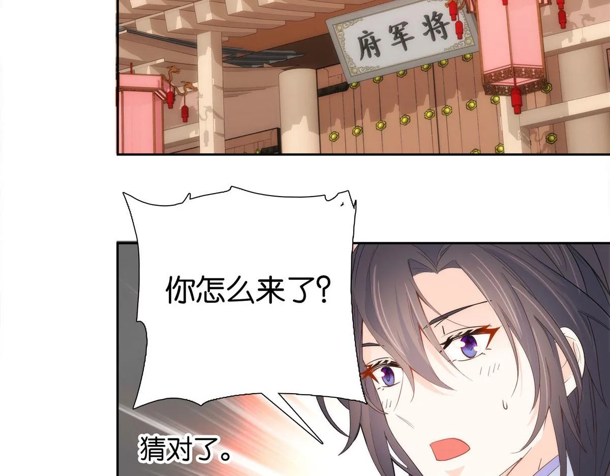 144 把邵将军衣服脱下来 第46页