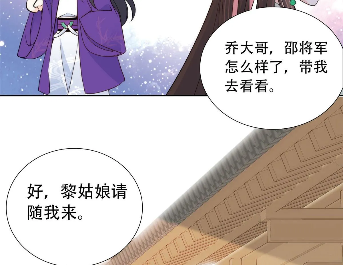 144 把邵将军衣服脱下来 第52页