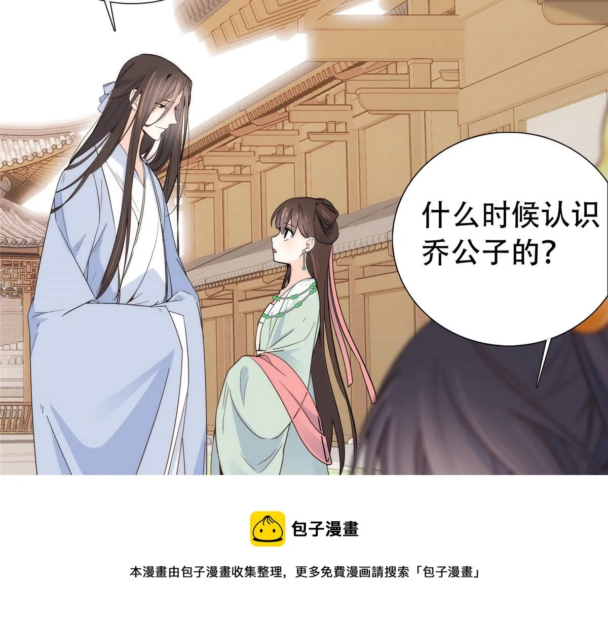 144 把邵将军衣服脱下来 第53页