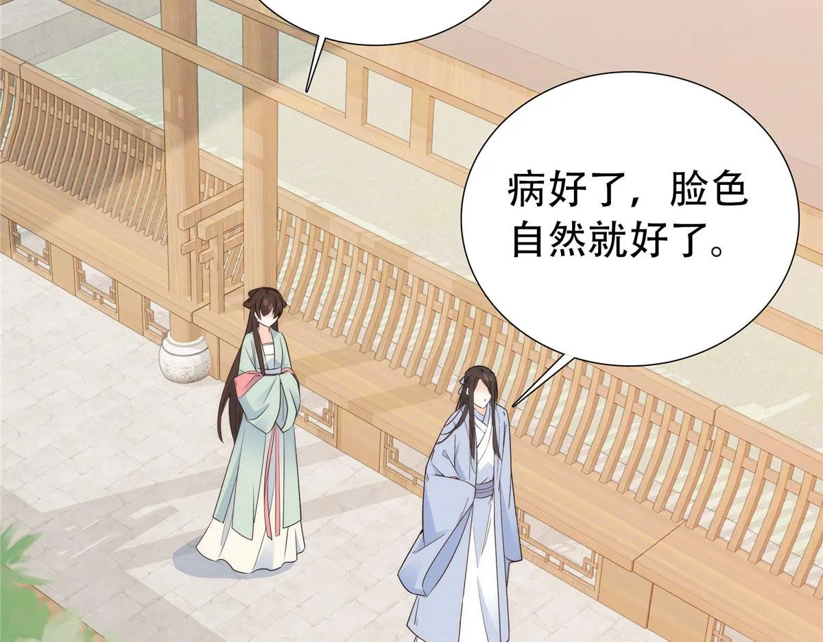 144 把邵将军衣服脱下来 第58页