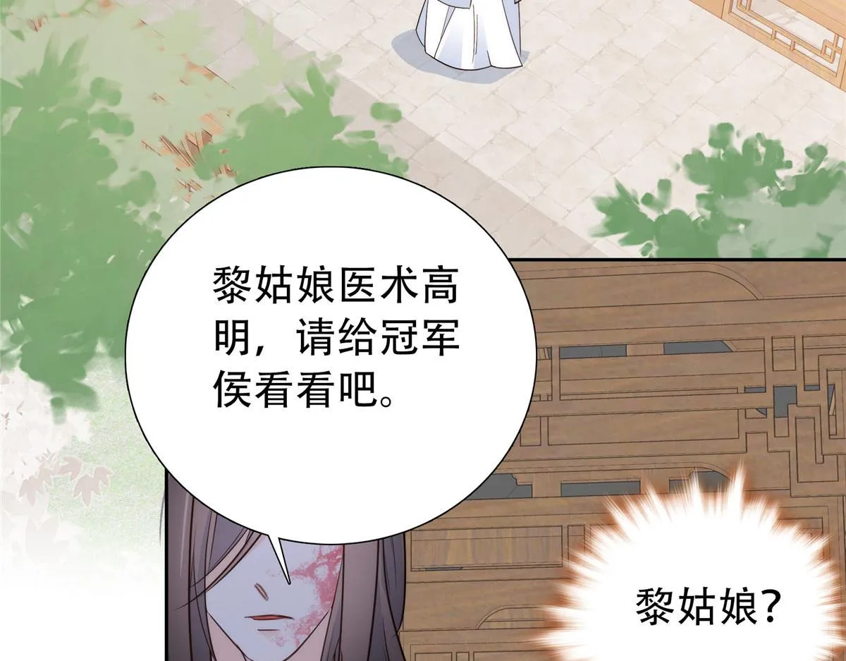 144 把邵将军衣服脱下来 第59页