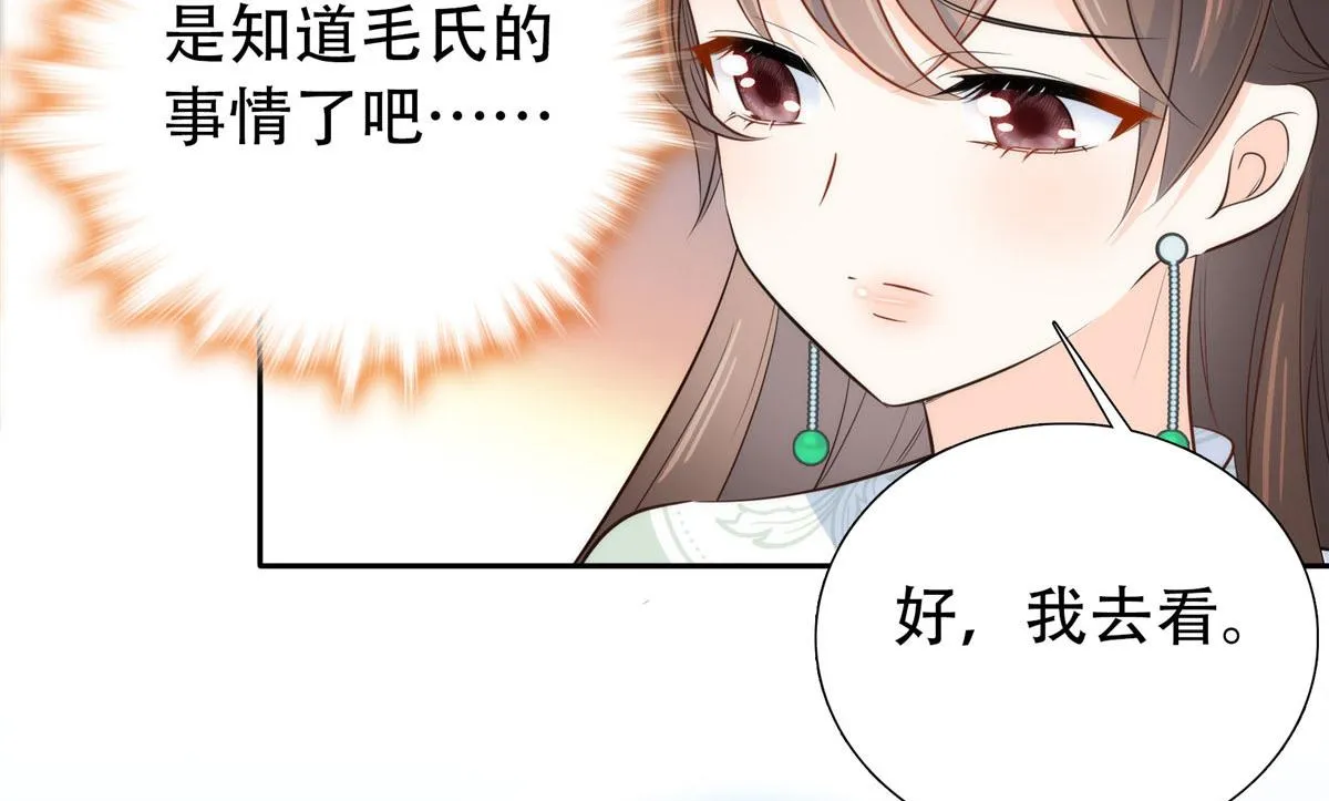 144 把邵将军衣服脱下来 第62页
