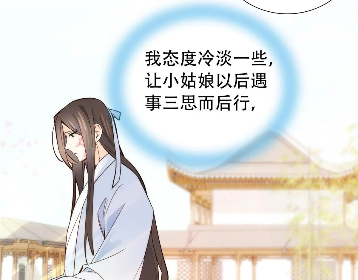 144 把邵将军衣服脱下来 第63页