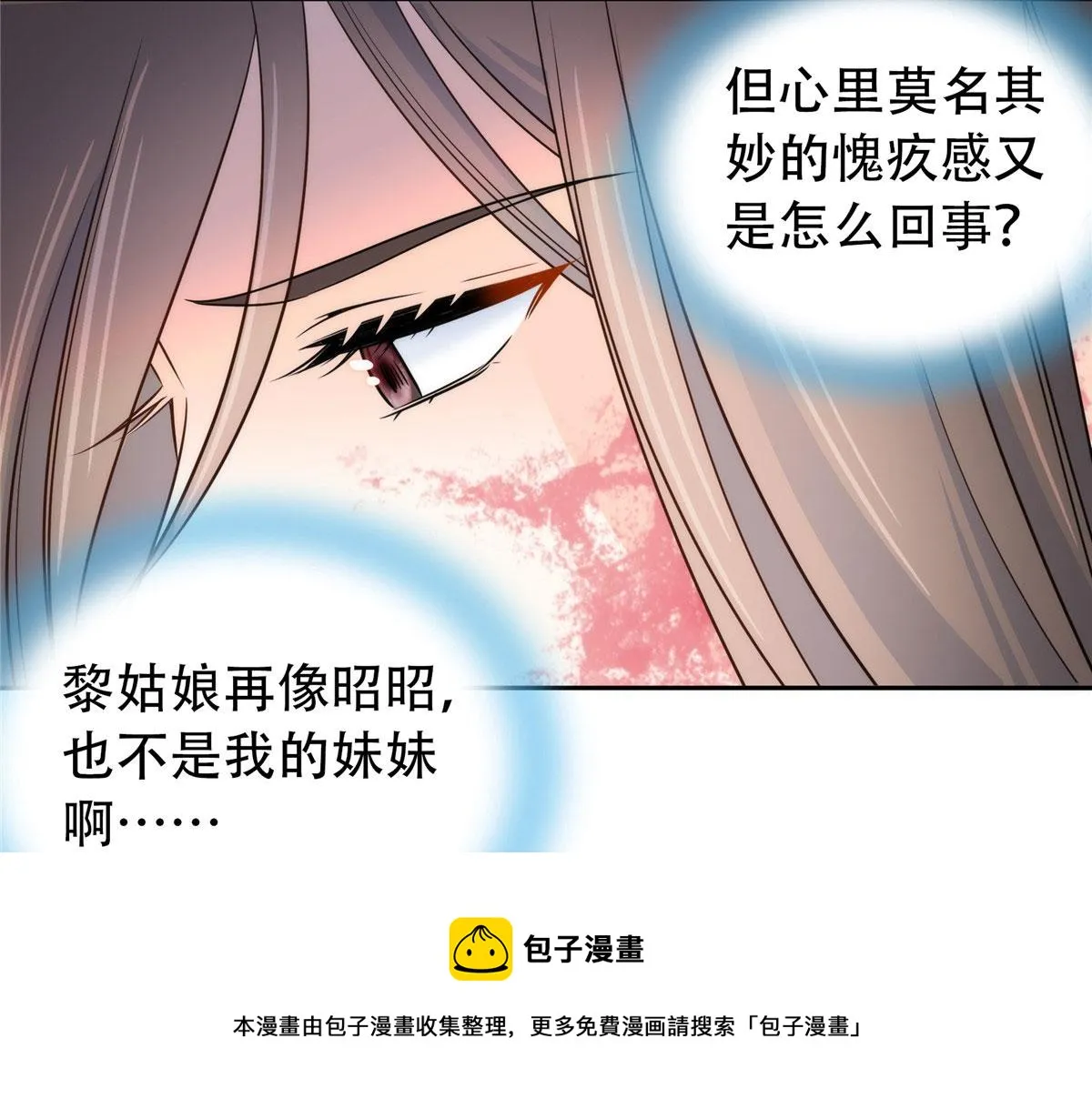 144 把邵将军衣服脱下来 第65页