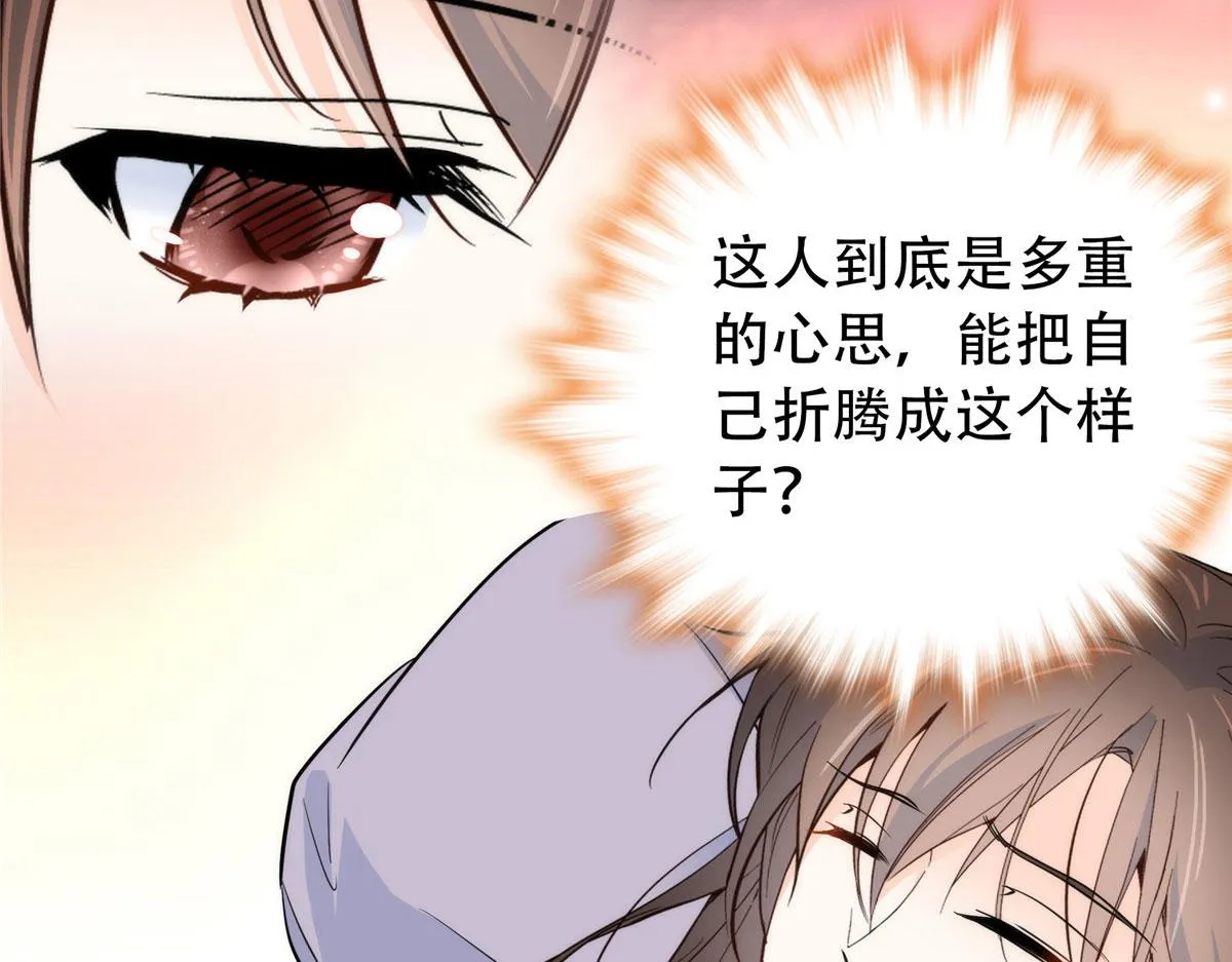 144 把邵将军衣服脱下来 第70页