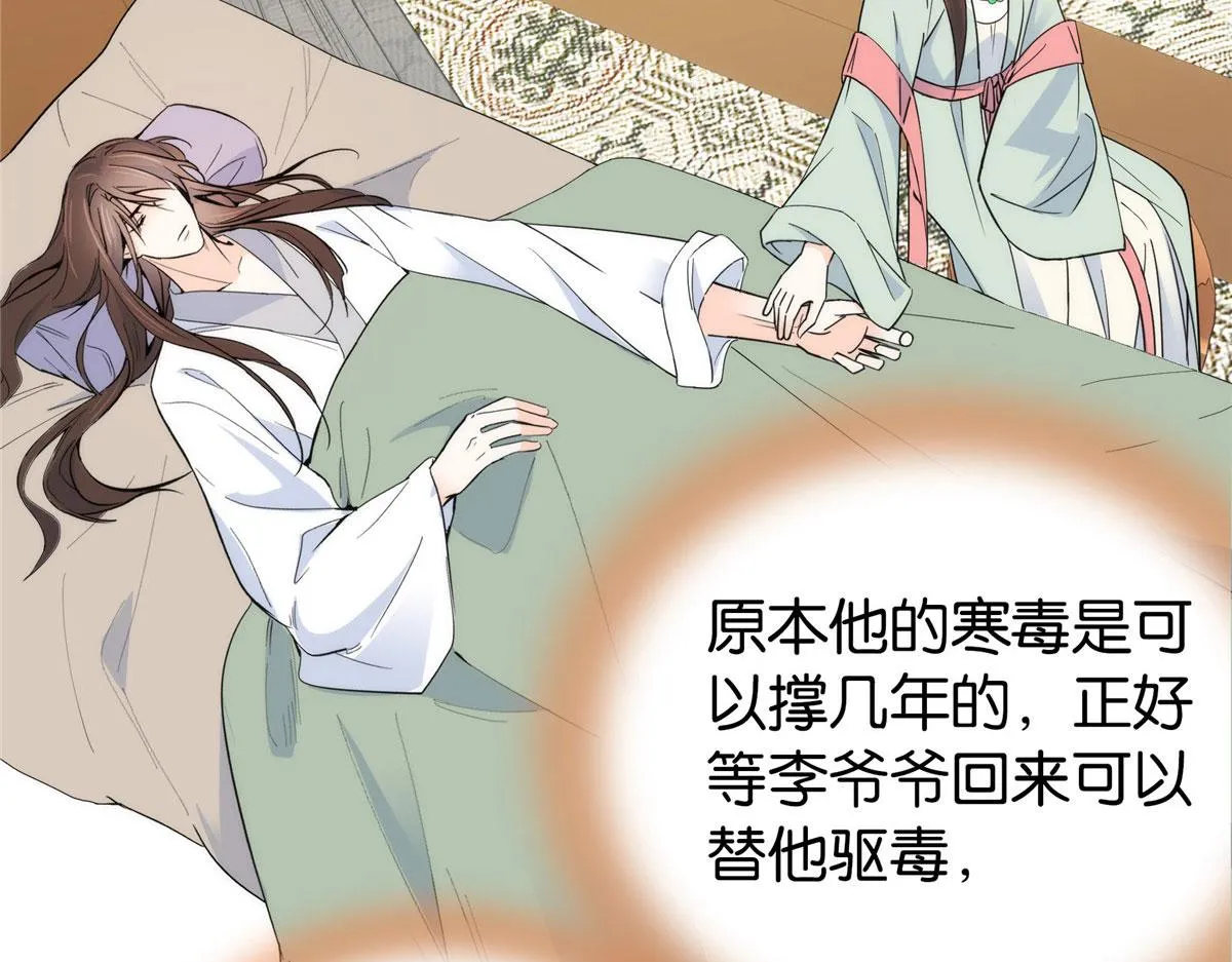 144 把邵将军衣服脱下来 第74页