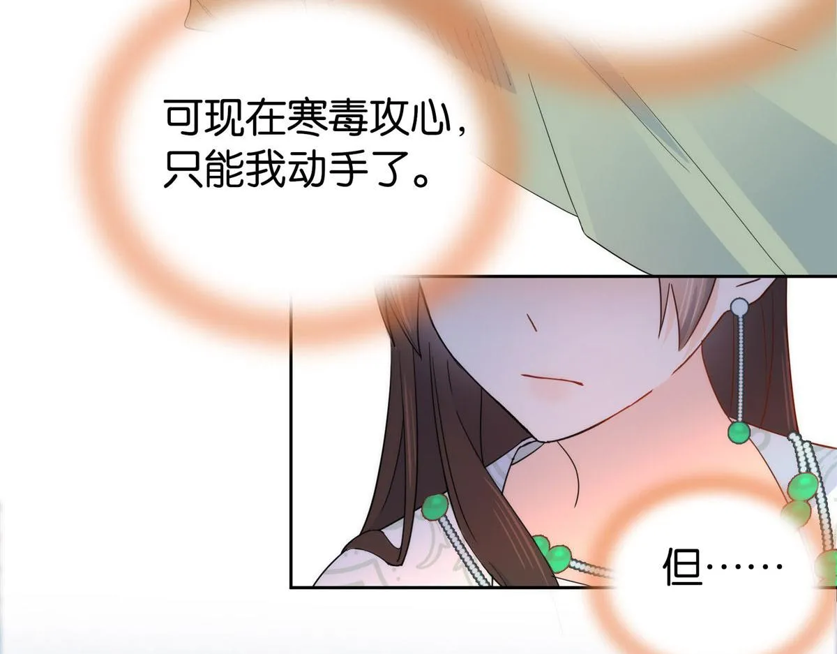 144 把邵将军衣服脱下来 第75页