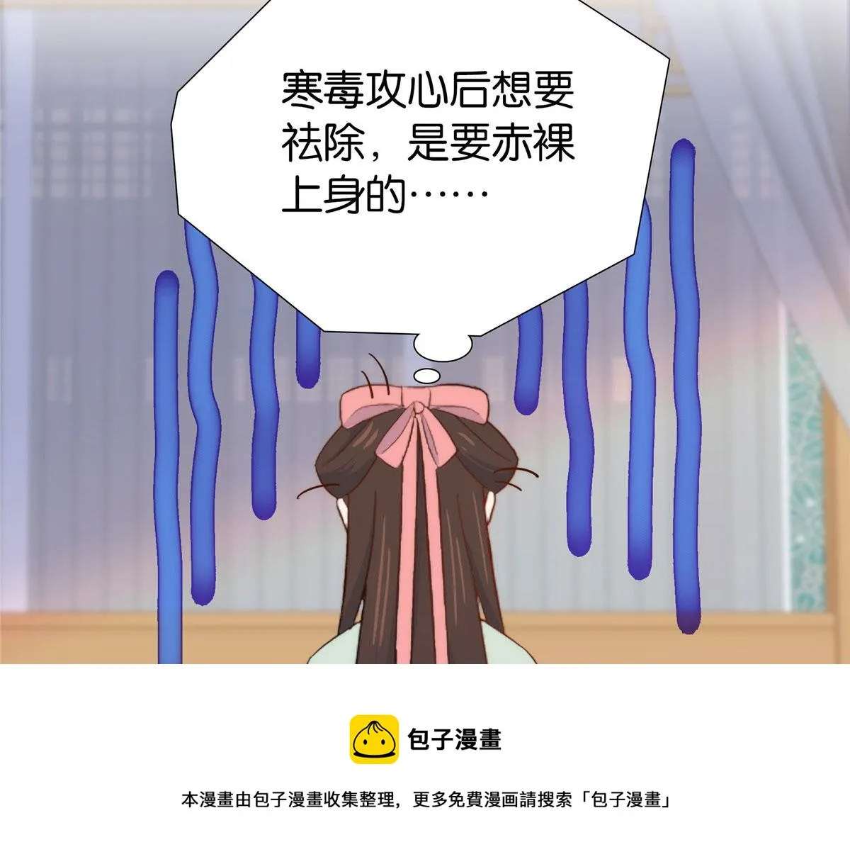 144 把邵将军衣服脱下来 第77页