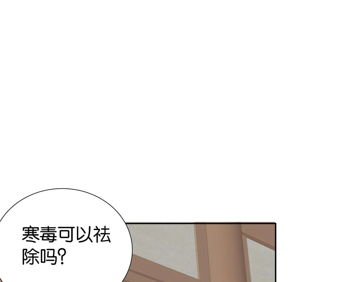 144 把邵将军衣服脱下来 第79页