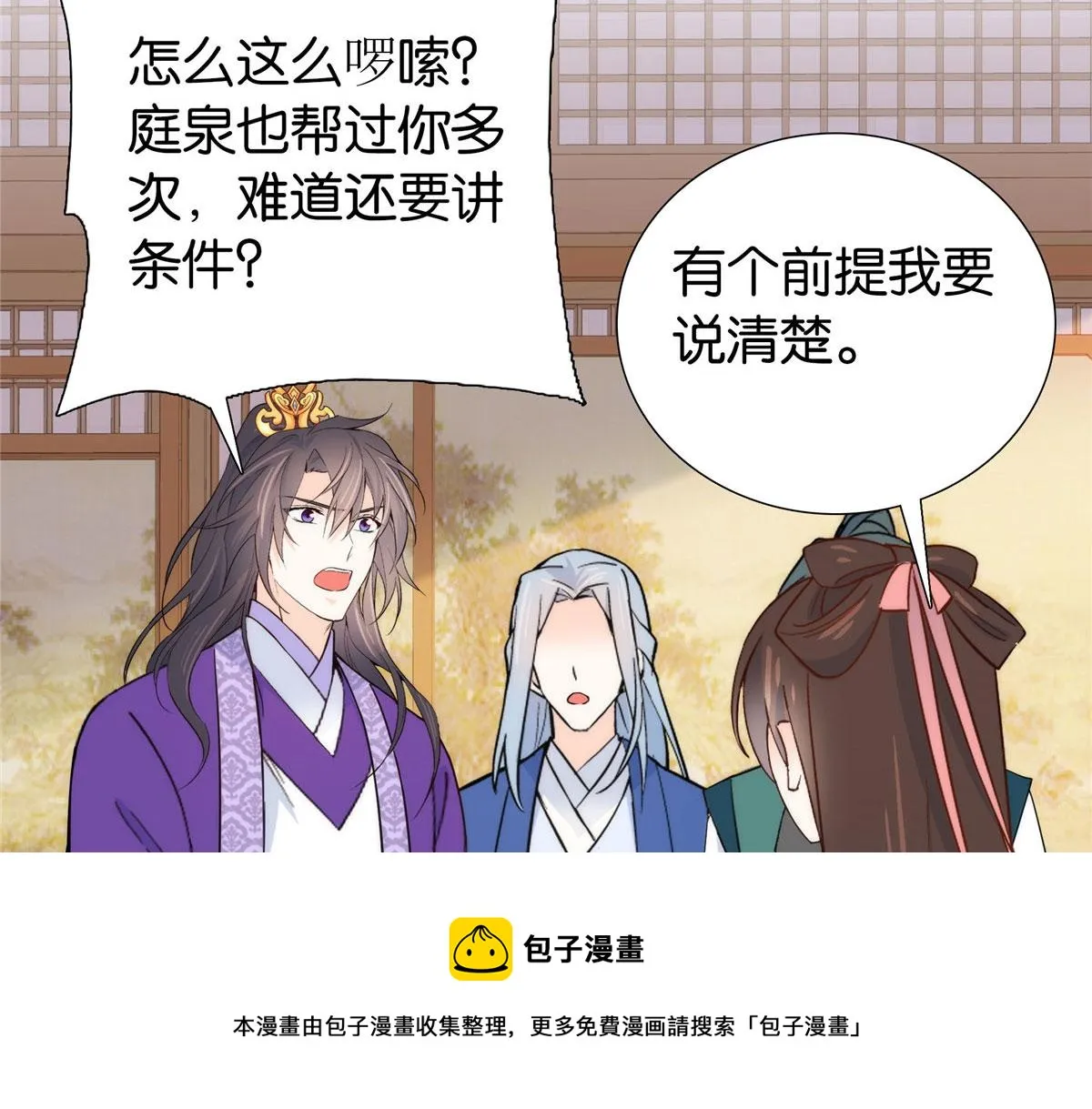 144 把邵将军衣服脱下来 第81页