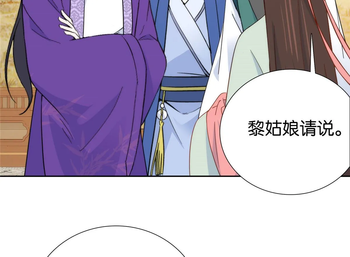 144 把邵将军衣服脱下来 第82页