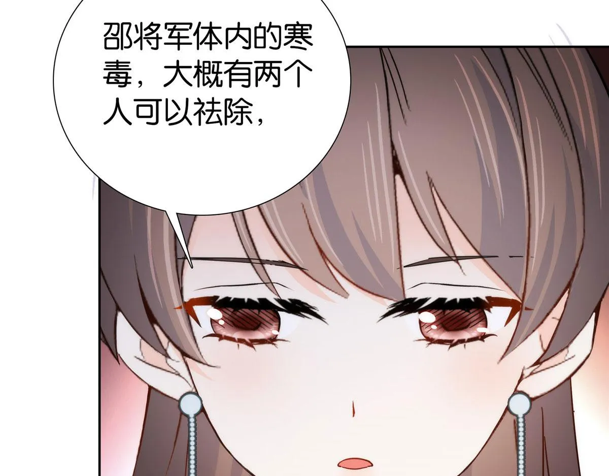 144 把邵将军衣服脱下来 第83页