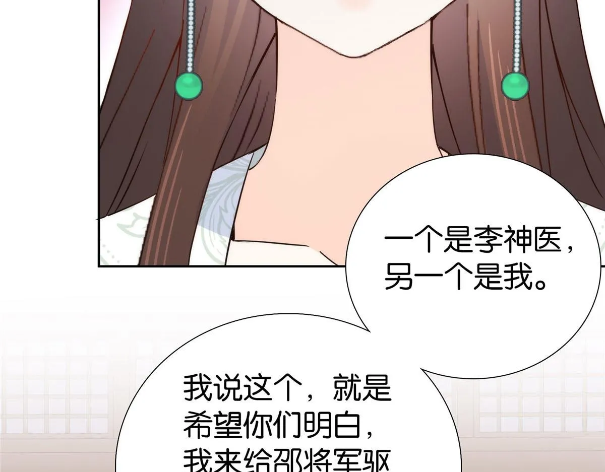 144 把邵将军衣服脱下来 第84页