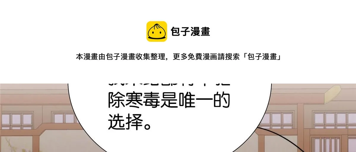 144 把邵将军衣服脱下来 第85页