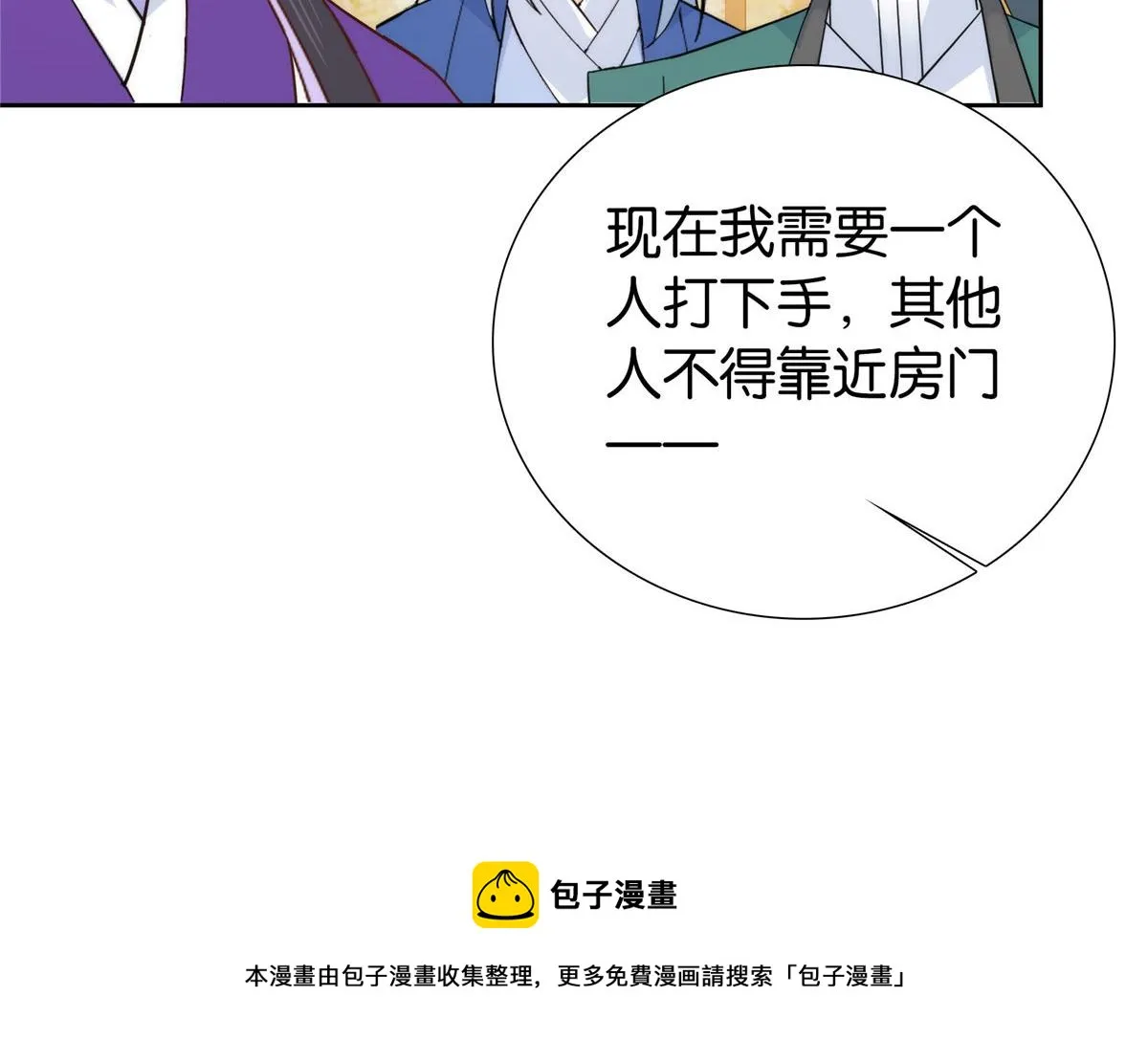 144 把邵将军衣服脱下来 第89页