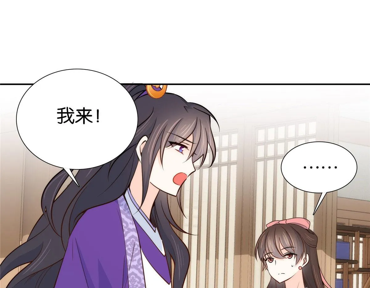 144 把邵将军衣服脱下来 第90页