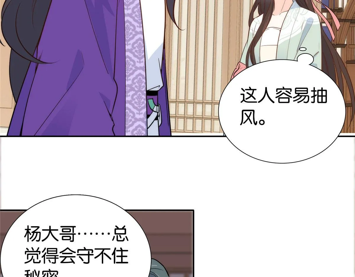 144 把邵将军衣服脱下来 第91页