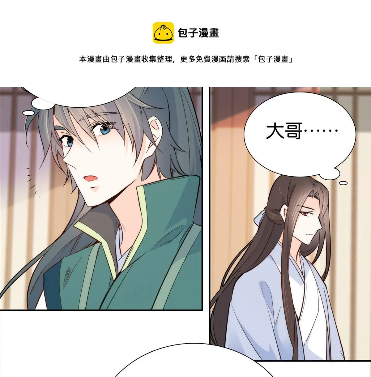 144 把邵将军衣服脱下来 第93页