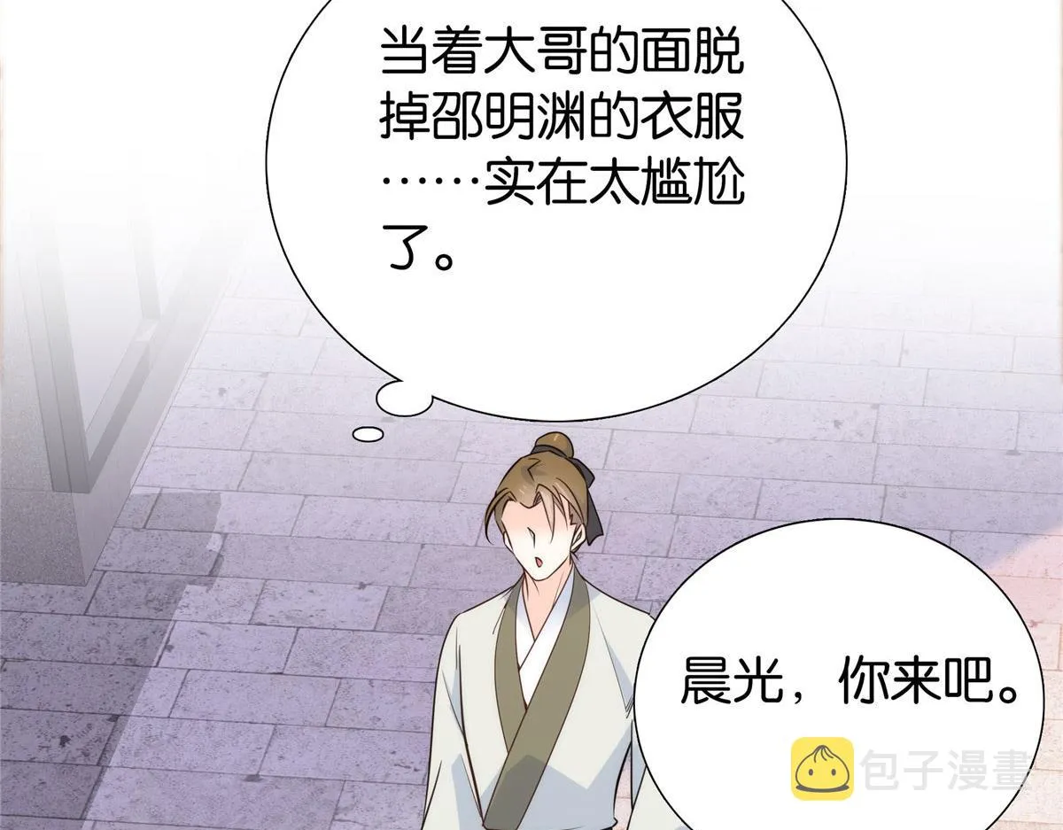 144 把邵将军衣服脱下来 第94页