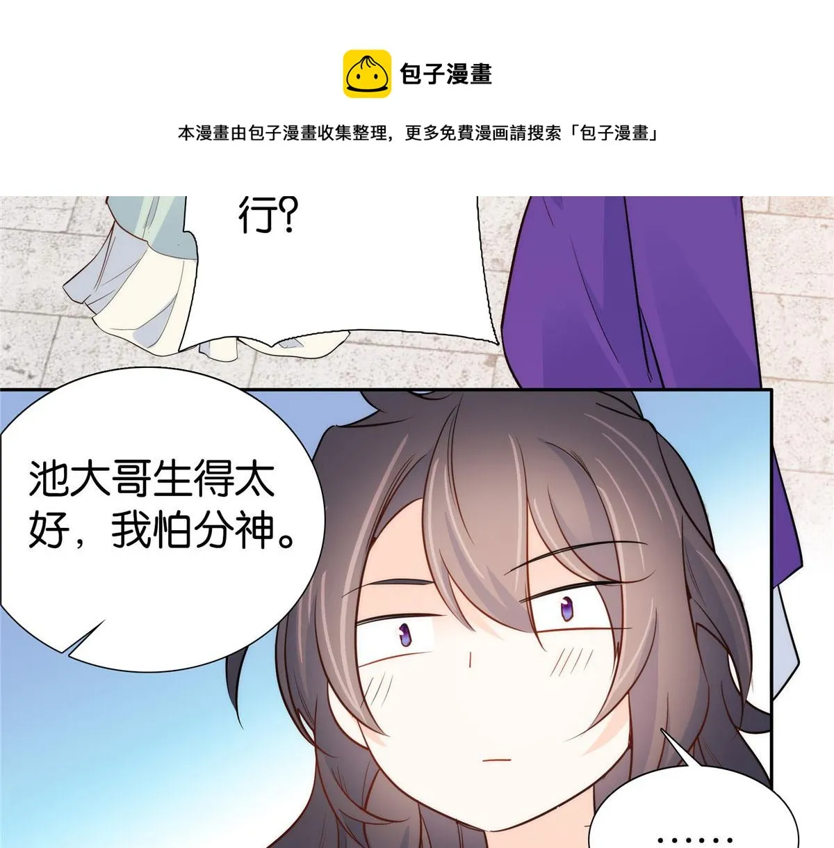 144 把邵将军衣服脱下来 第97页