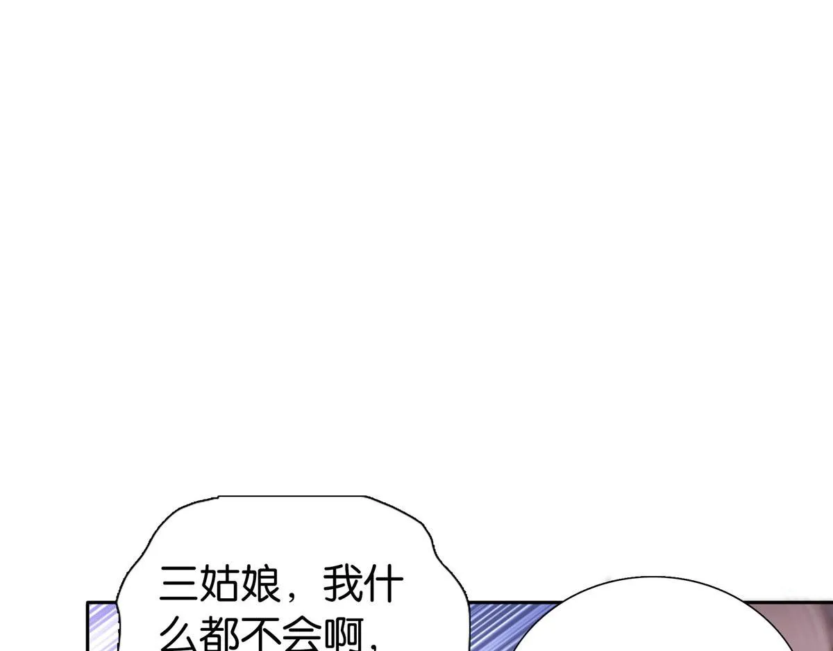 144 把邵将军衣服脱下来 第99页