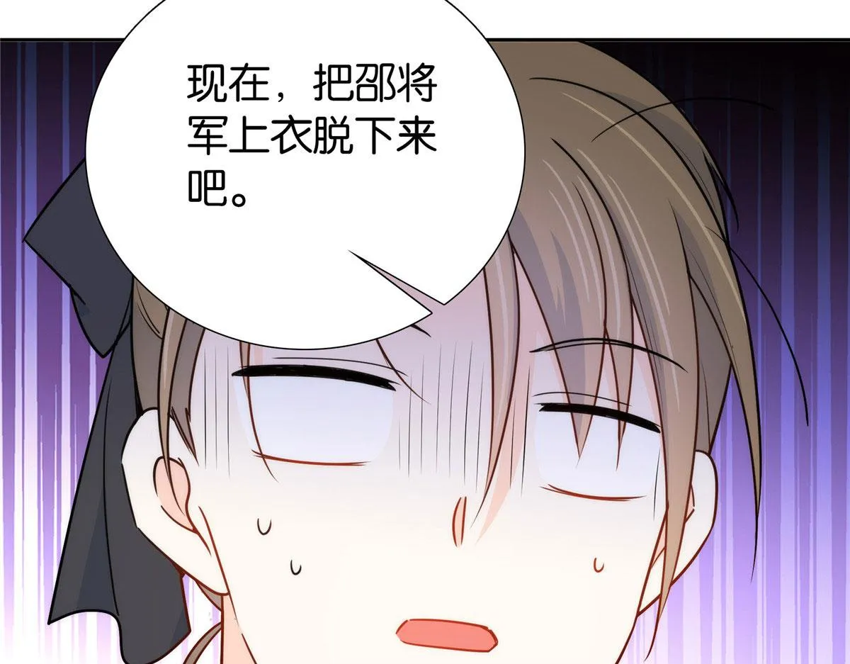 144 把邵将军衣服脱下来 第102页