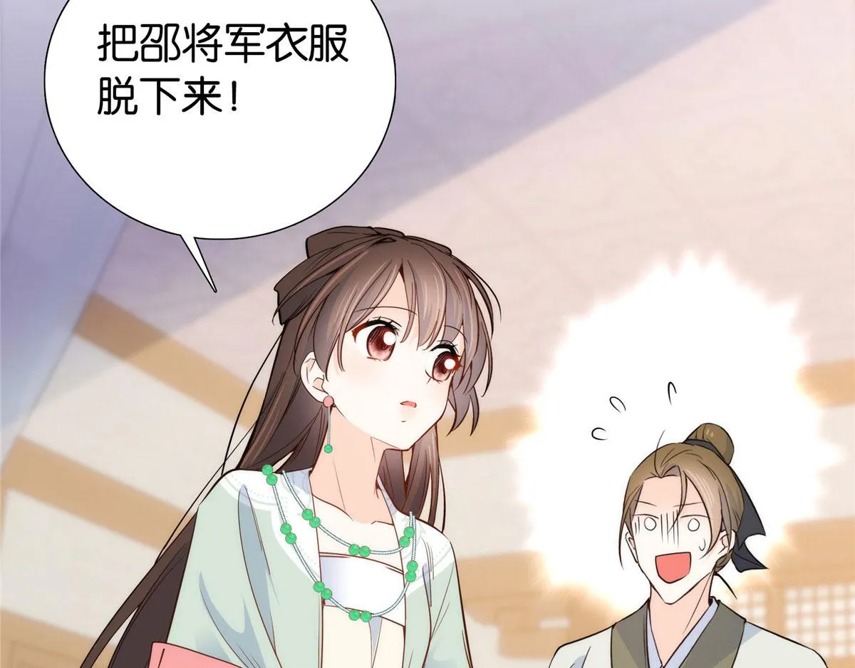 144 把邵将军衣服脱下来 第104页