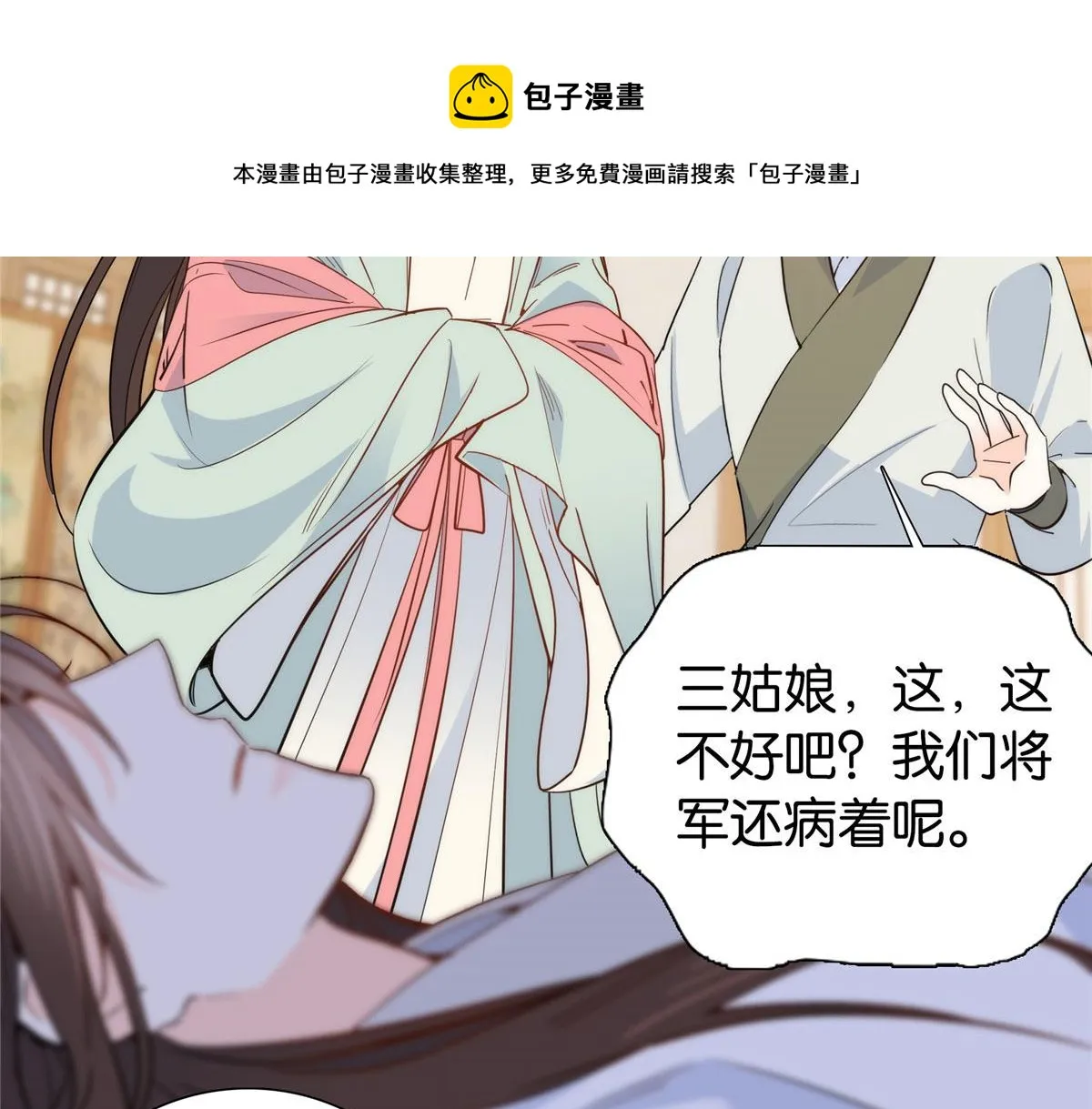 144 把邵将军衣服脱下来 第105页