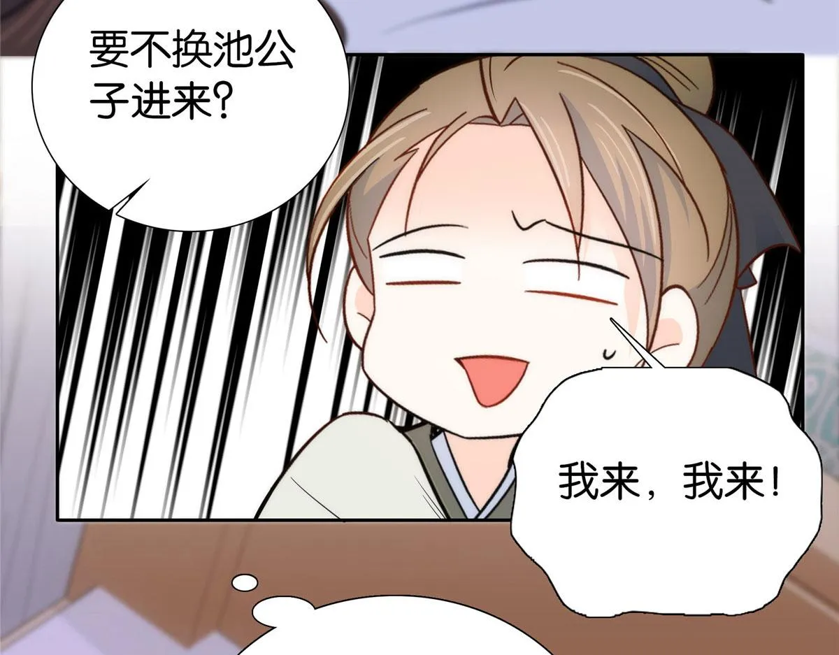 144 把邵将军衣服脱下来 第107页
