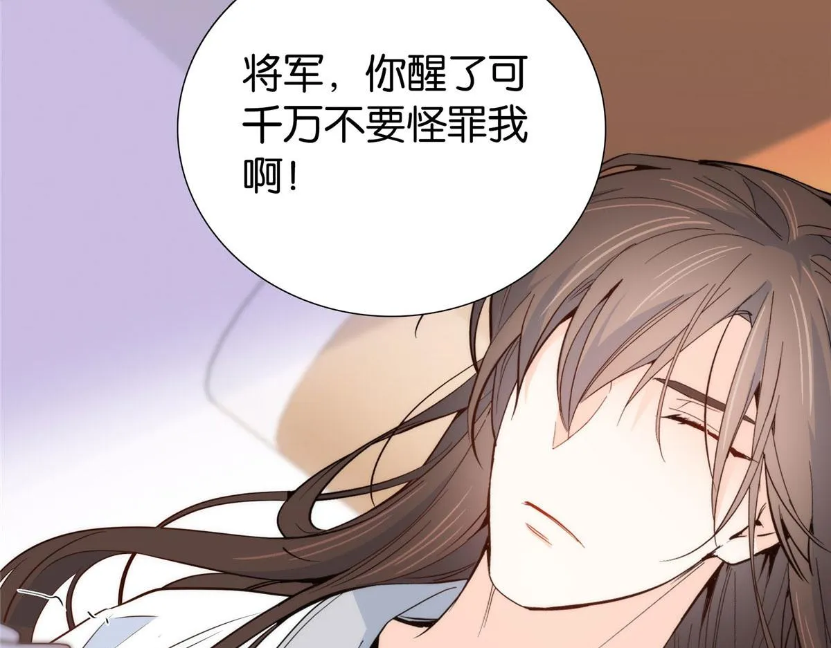 144 把邵将军衣服脱下来 第108页