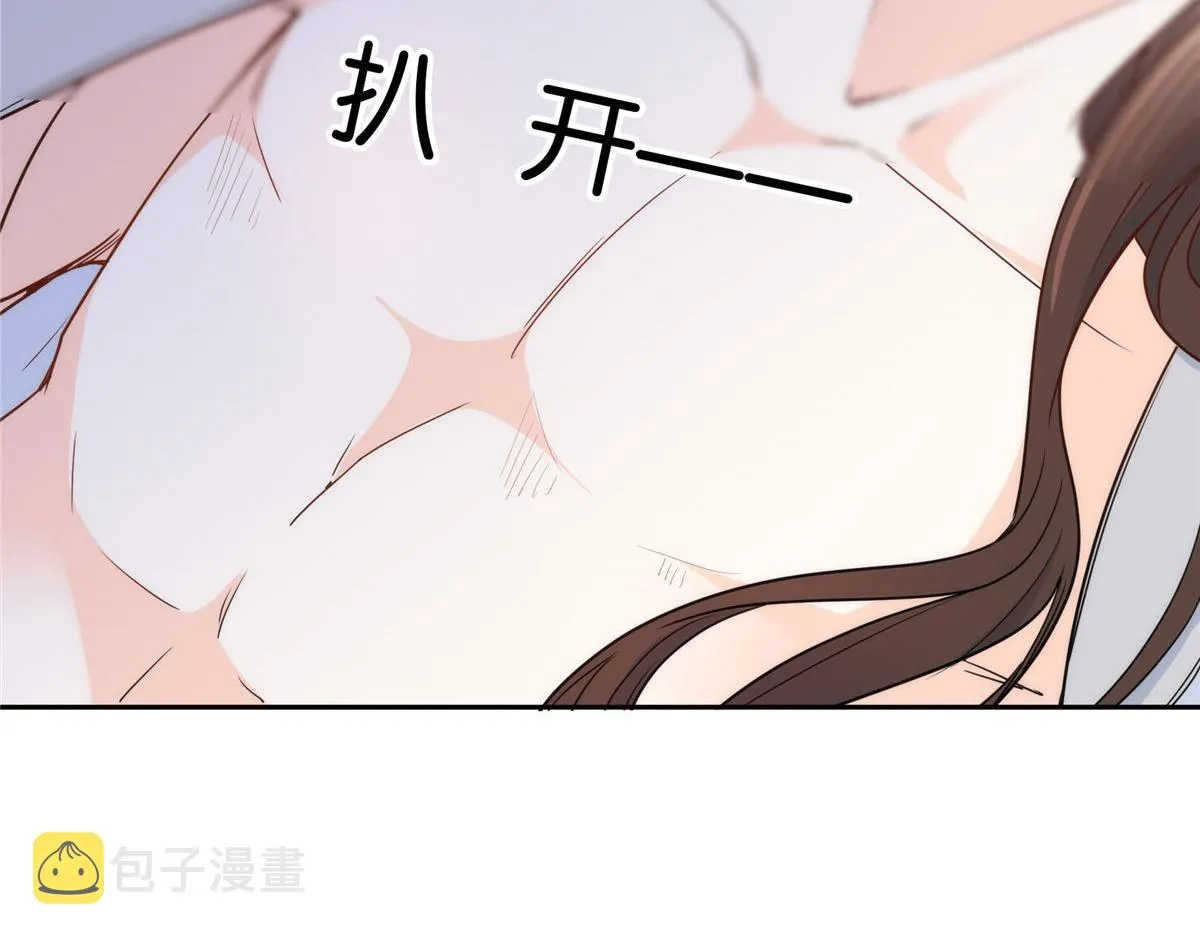 144 把邵将军衣服脱下来 第111页