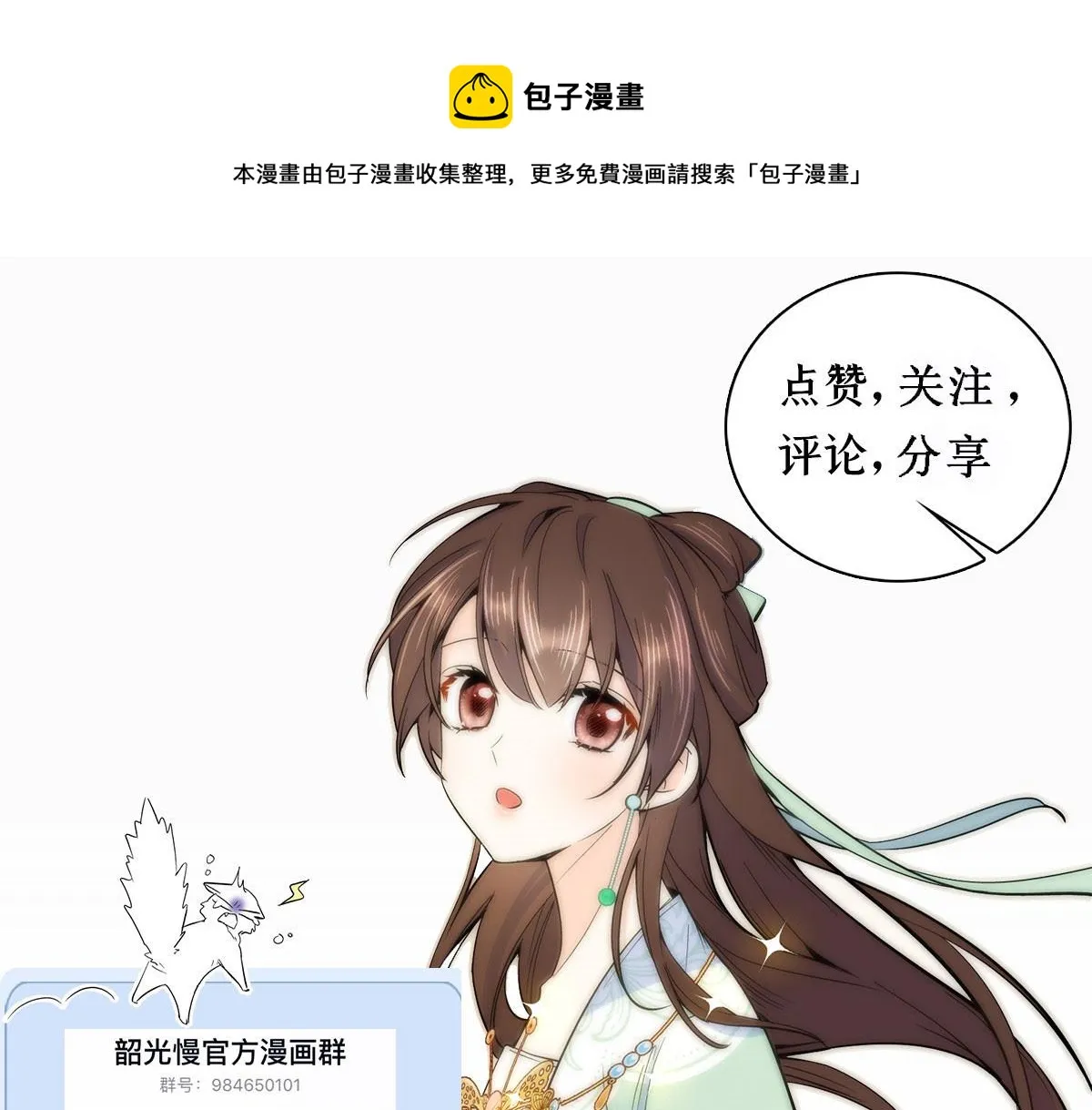 144 把邵将军衣服脱下来 第113页