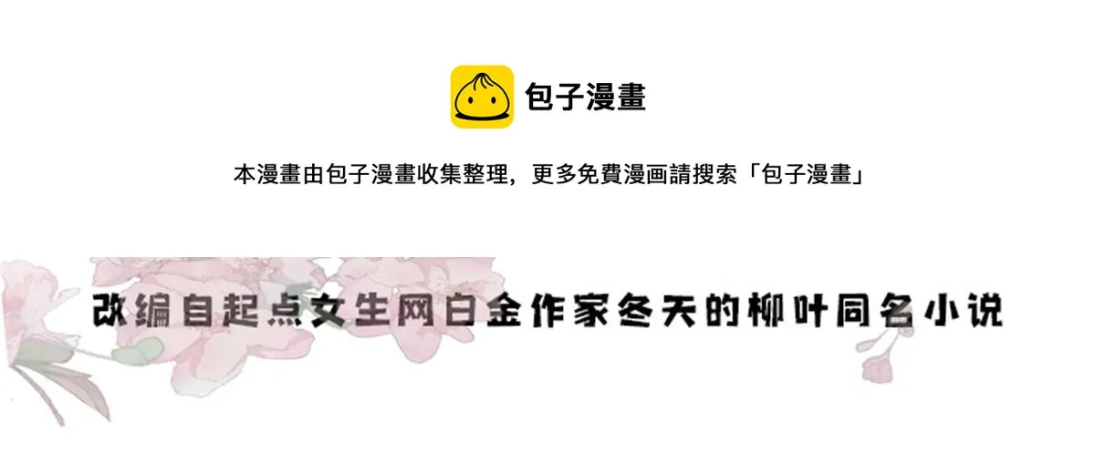 143 邵将军晕倒了 第5页